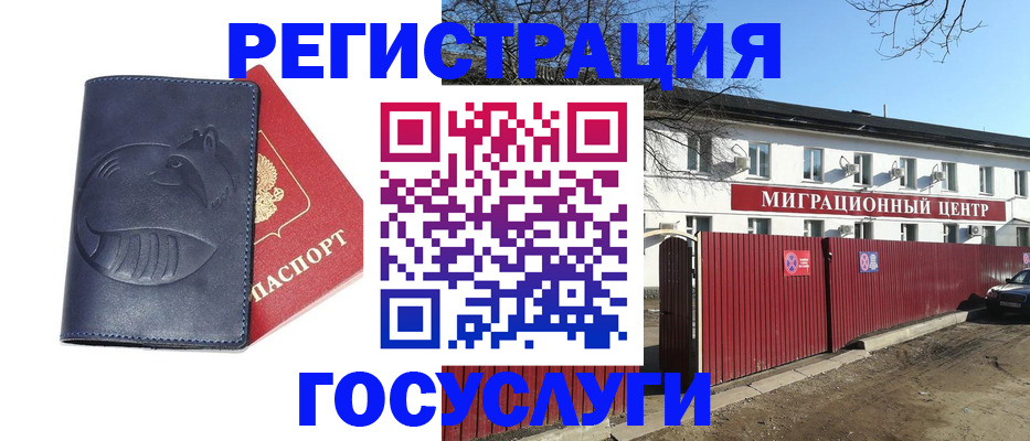 временная регистрация адрес в Ачинске