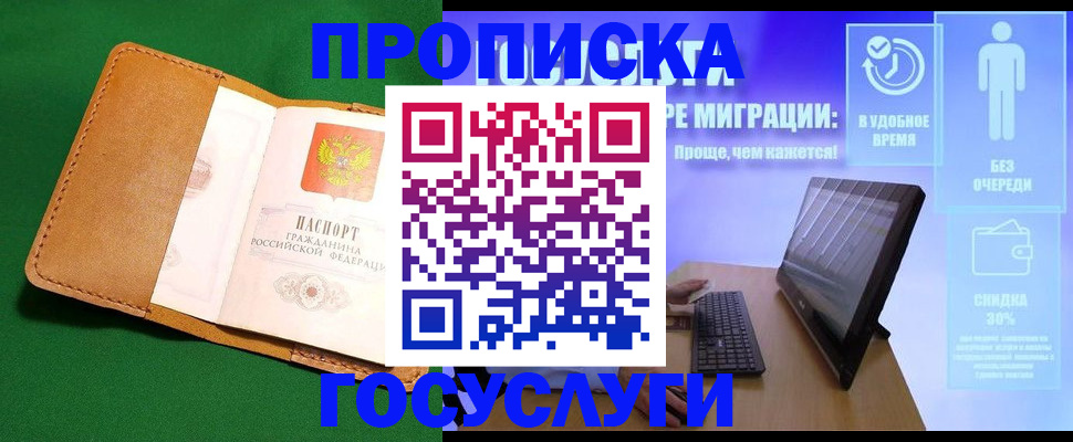 регистрация для школы в Ачинске