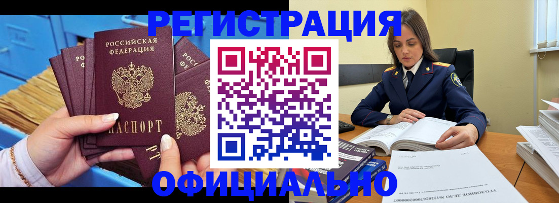 прописка поиск в Ачинске