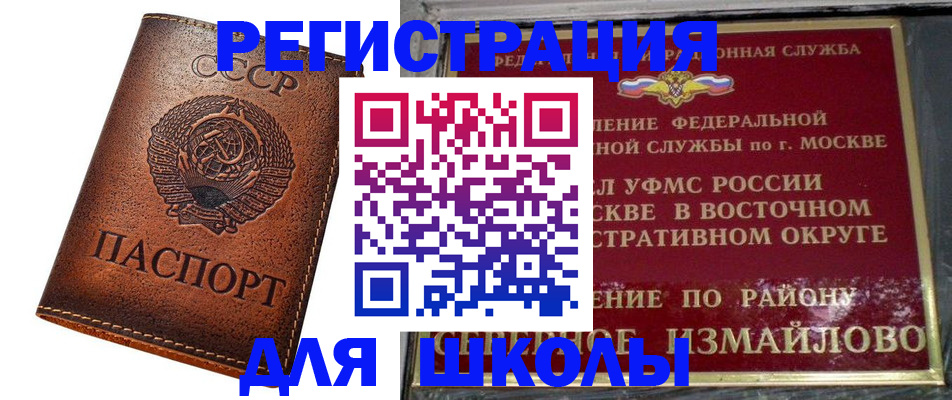 прописка в Ачинске